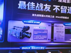 -金逸影城(光美江宁IMAX店)