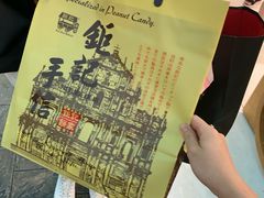 -钜记手信(威尼斯人K12店)