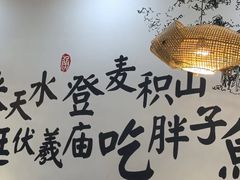 -胖子鱼·天水麻辣鱼火锅(秦州407店)