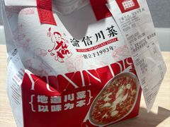 -渝信川菜 · 川味家常菜(财富购物中心店)