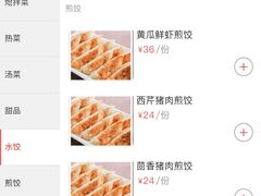 -东方饺子王(文化东路店)