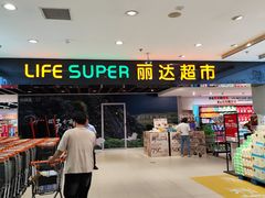 -丽达购物中心(崂山店)
