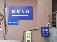 -长航医院·停车场