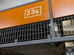 -Iapm环贸地下车库