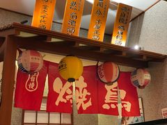 -北村家日本料理(西大望路店)