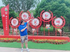 -武汉紫薇都市田园