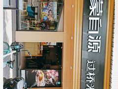 门面-蒙自源米线大王(昆明站店)