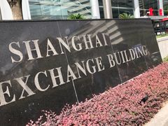 -上海证券交易所(上海证券大厦北塔店)