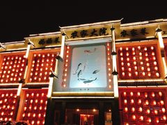 -农家大院(纪王店)