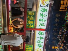 门面-西宁新千观光夜市(夏都大街店)