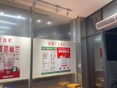 -马伍旺饮料厂(将军大道店)