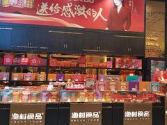 -顺德渔村·岭南一号