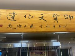 -老太原菜馆(府西街店)