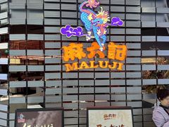 -凯德MALL(西直门店)