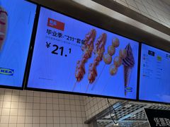 -宜家家居(西安未央商场店)