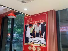 -银记肠粉店(广钢店)