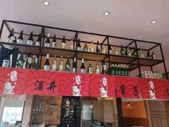 -酒井酱子·深夜食堂(东城汇店)