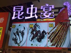 -东门町美食街