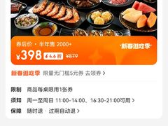 -大渔铁板烧(大悦城店)