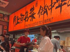 -王繁星面馆(西安熙地港店)