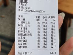 -郑件洋芋饭庄