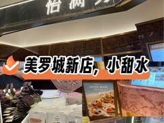 -美罗城