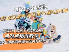 -石京龙滑雪场-停车场