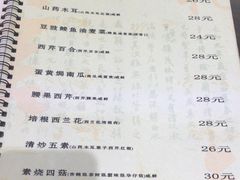 菜单-津菜宋记老房子(鼓楼店)