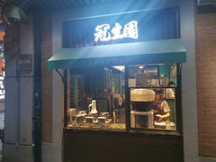 门面-武汉冠生園(吉庆街店)