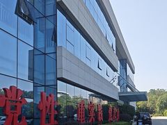 -湖南省地质博物馆