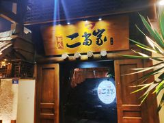 门面-都氏家DUSJOY(翡翠城店)