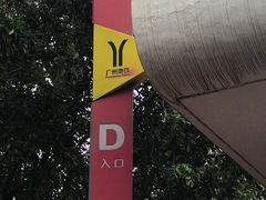 -芳村(地铁站)