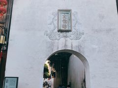 -三坊七巷历史文化街区