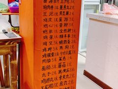 -老乔串店(青松路店)