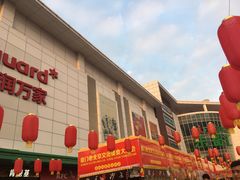 门面-五缘湾悦都汇购物中心