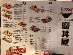 菜单-魔丼屋(日月光店)