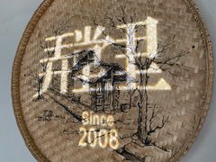 景观位-弄堂里(阿里西溪A区店)