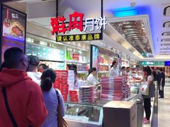 -泰康食品(南京东路店)