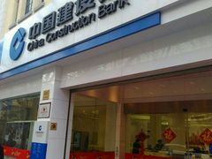 -中国建设银行(上海南京西路支行)