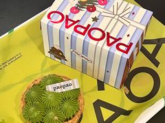 -PAOPAO Bakery&Café(港汇店)