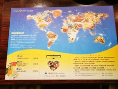 -YOYO悠游美食地图(西市城购物中心店)