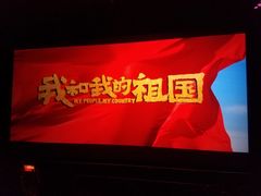 -奥斯卡国际影城(杜比全景声&4D激光店)