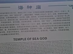 -海神庙