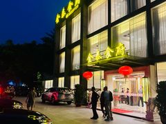 -金泰食府(竹园店)