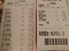 账单-添好运点心专门店(深水埗店)