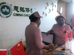 -慈铭体检(洋桥分院)