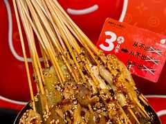-何师烧烤Pro ·川味烧烤代表品牌(太古里旗舰店)