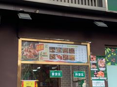 门面-紫光园清真北京小吃(广渠门内店)