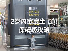 -杭州萧山国际机场