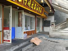 门面-王阿姨文昌油赞子(府桥街店)
